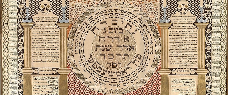 Calendar as Catechism by Shalom Carmy | Articles | First Things